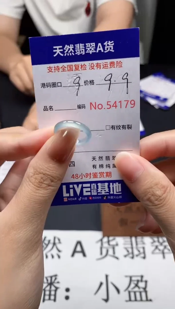 未镶嵌戒指翡翠天然A货翡翠4179