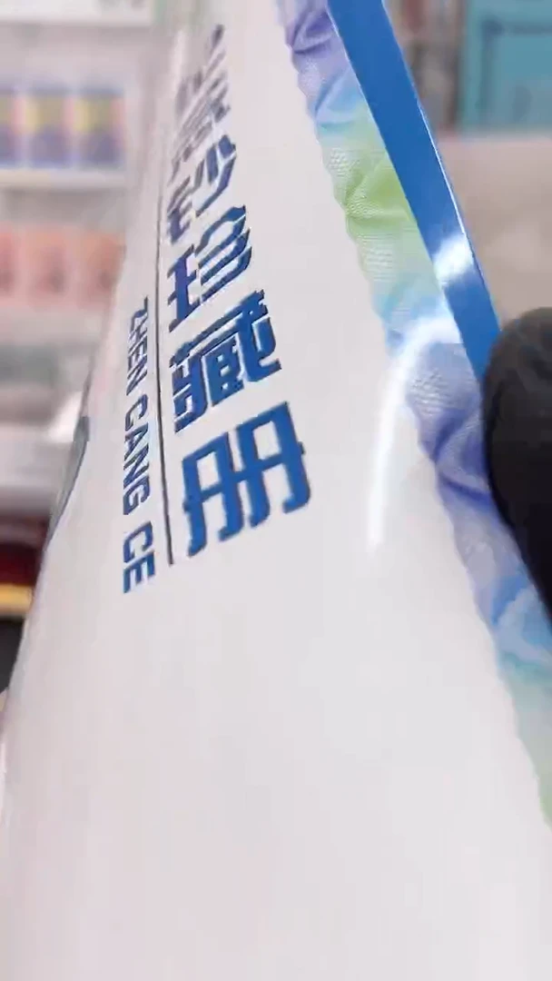 澳门回归三联体测试钞经典合集合集