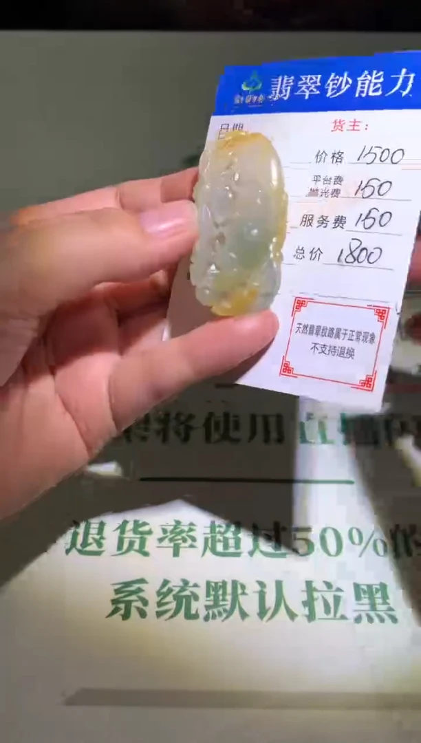 未镶嵌定制翡翠毛货-不退不换