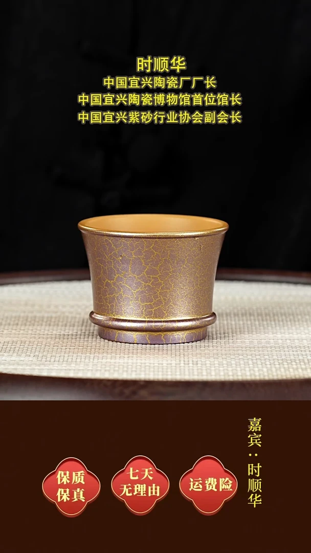 茶壶紫砂8金砂福利  主人杯  贝壳烧  120毫升