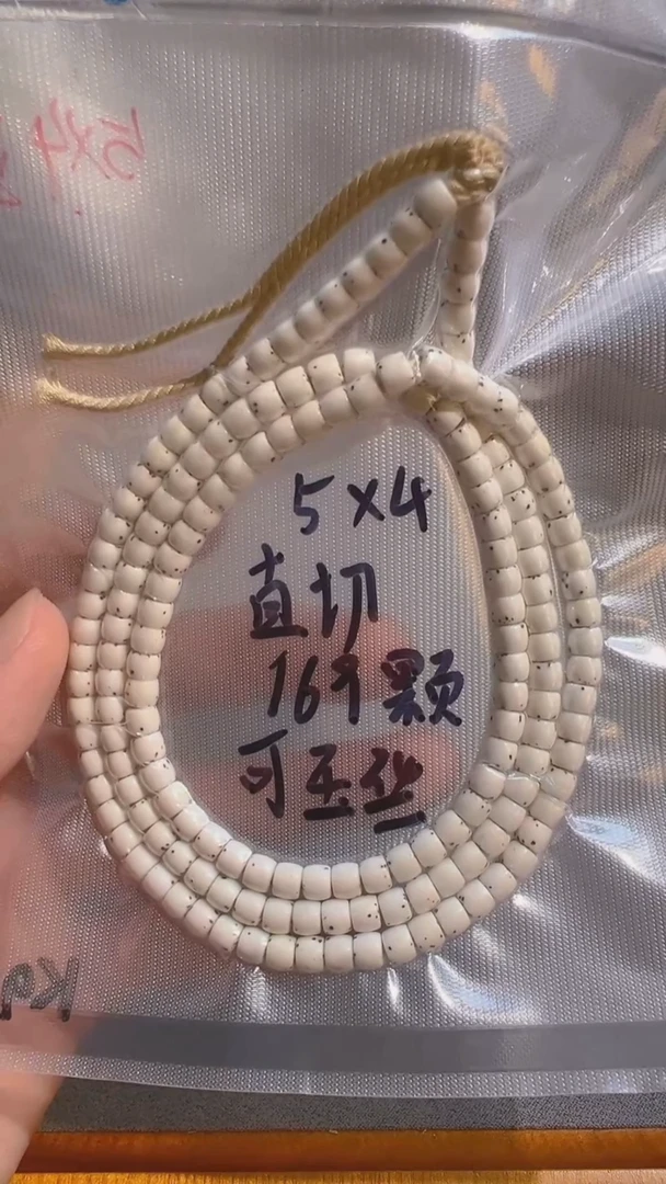 星月菩提吊坠009 5*4原生态零脱脂数星油性一流