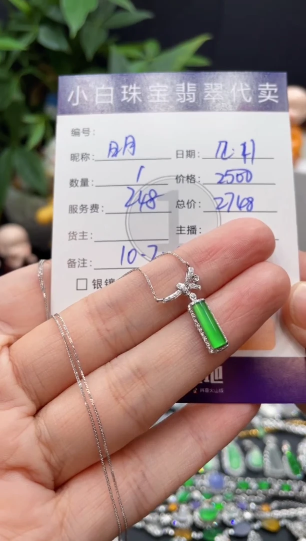 套链18K金镶嵌翡翠明**星套链