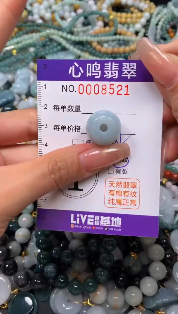翡翠未镶嵌颈饰闪购008521