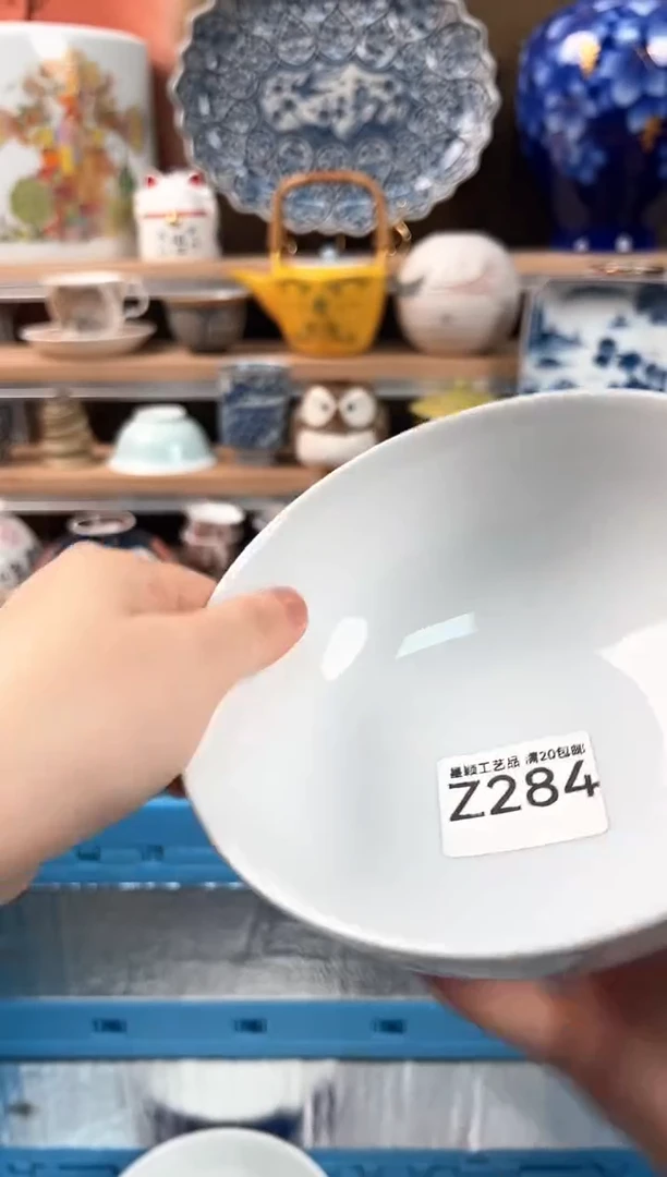 瓷片小**?284Z盘子 杯 碗 默认微瑕