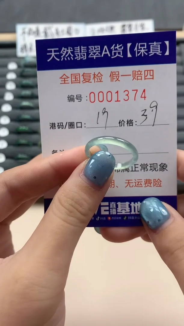 翡翠戒指未镶嵌天然001374