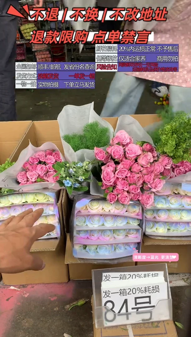 84号♥含20%耗损发一箱
