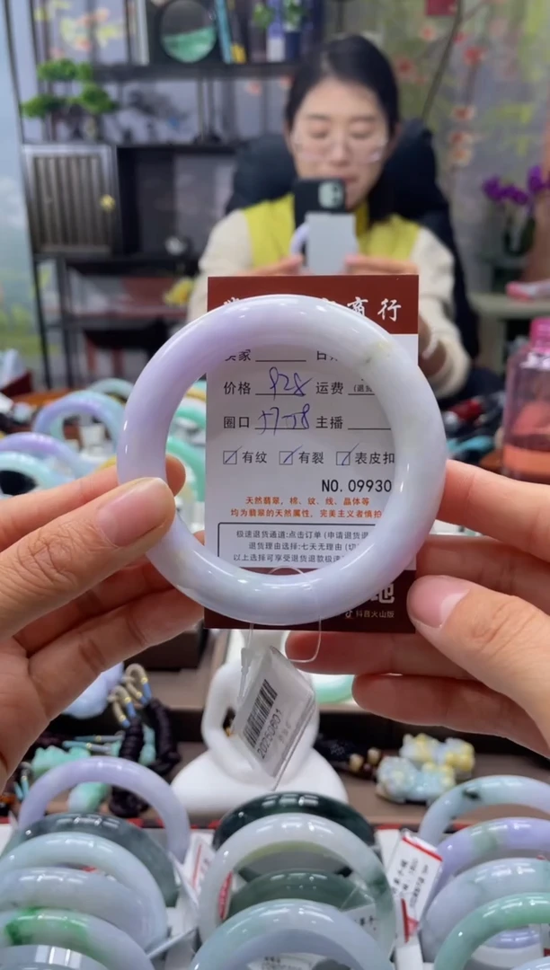 未镶嵌手镯翡翠9930*****