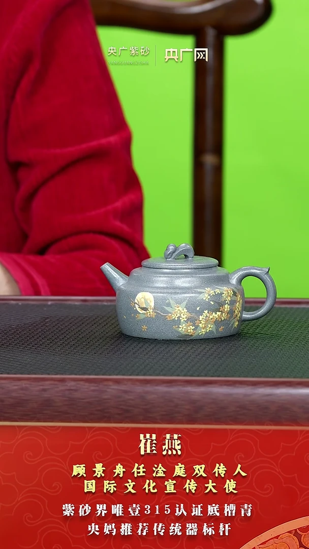 茶壶紫砂紫砂51 崔燕 十二花神之八月（桂花） 蓝灰段
