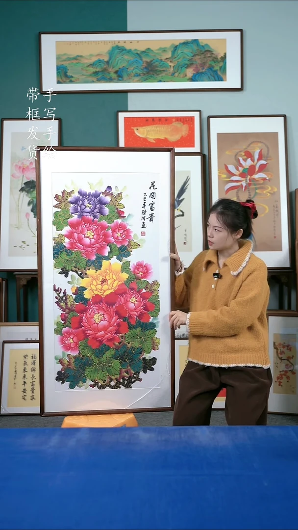 国画87 牡丹 65*125