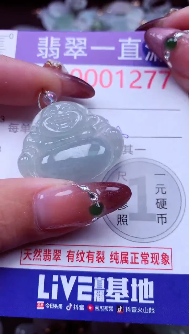 吊坠(不含链)未镶嵌翡翠1277