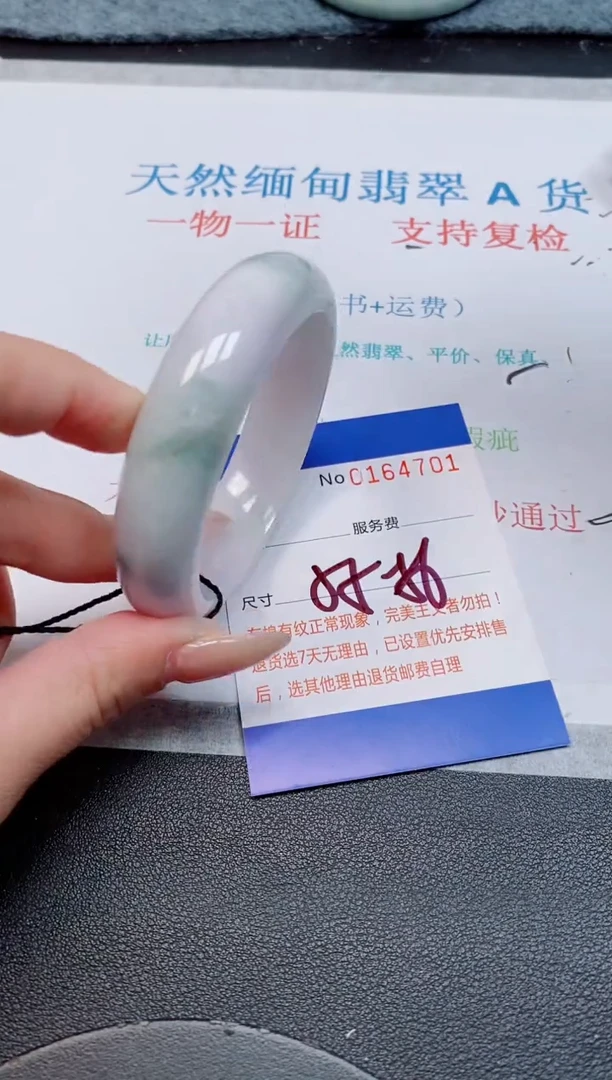 未镶嵌手镯翡翠天然缅甸翡翠164701