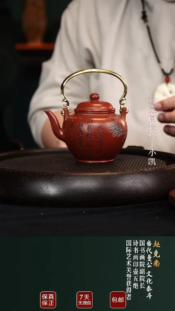 茶壶紫砂ZKN73宜雅提梁贡局朱泥320cc