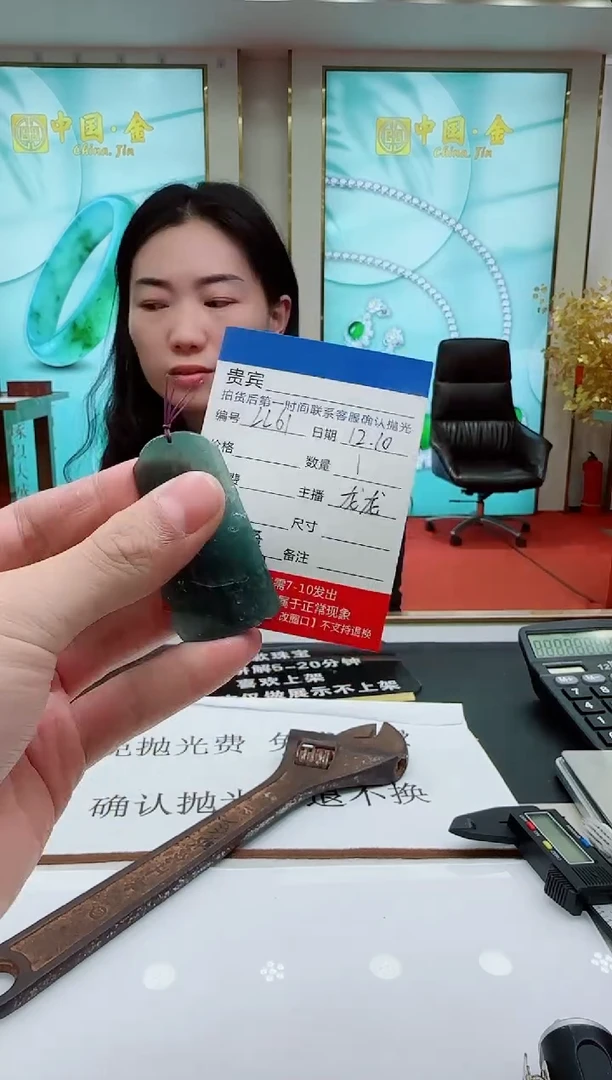 未镶嵌定制翡翠LL61翡翠吊坠-多样性发其一