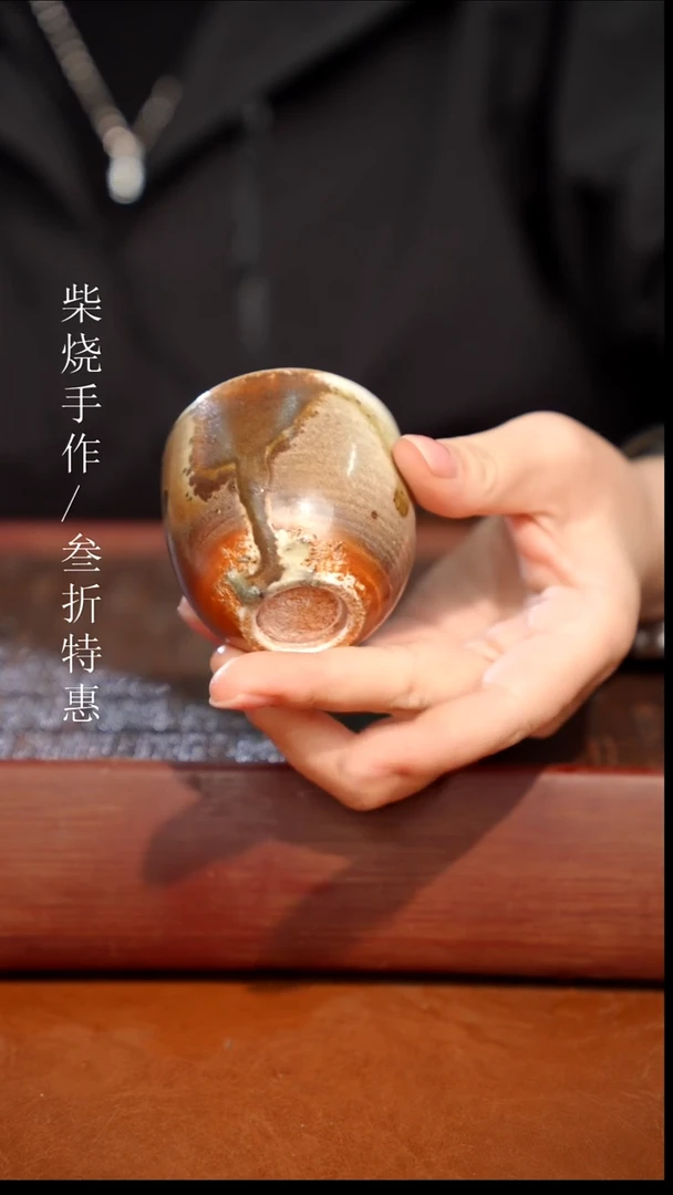 陶瓷奢瓷/瑞寅柴烧茶器（杯子） 1803