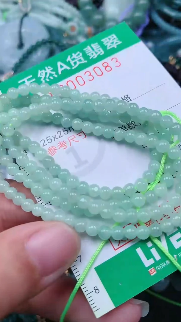 颈饰未镶嵌翡翠.0003083