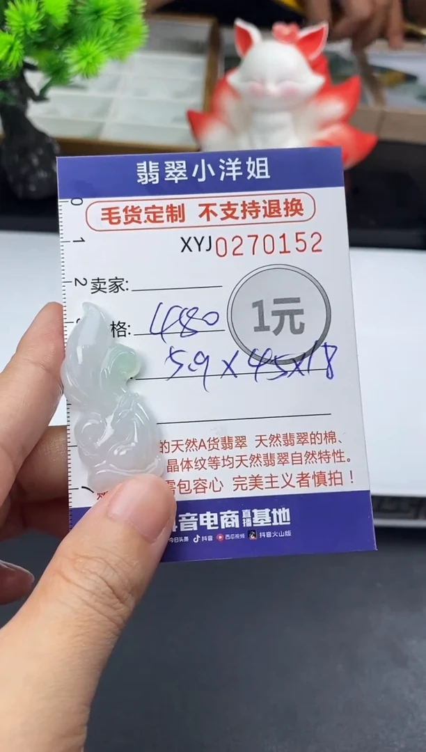 未镶嵌定制翡翠毛货商品 不退换/ 0152