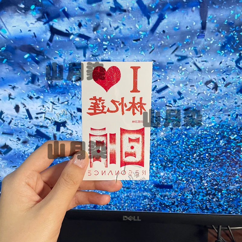 林忆莲演唱会闪粉纹身贴应援周边纹身贴脸贴应援明显贴纸周边同款