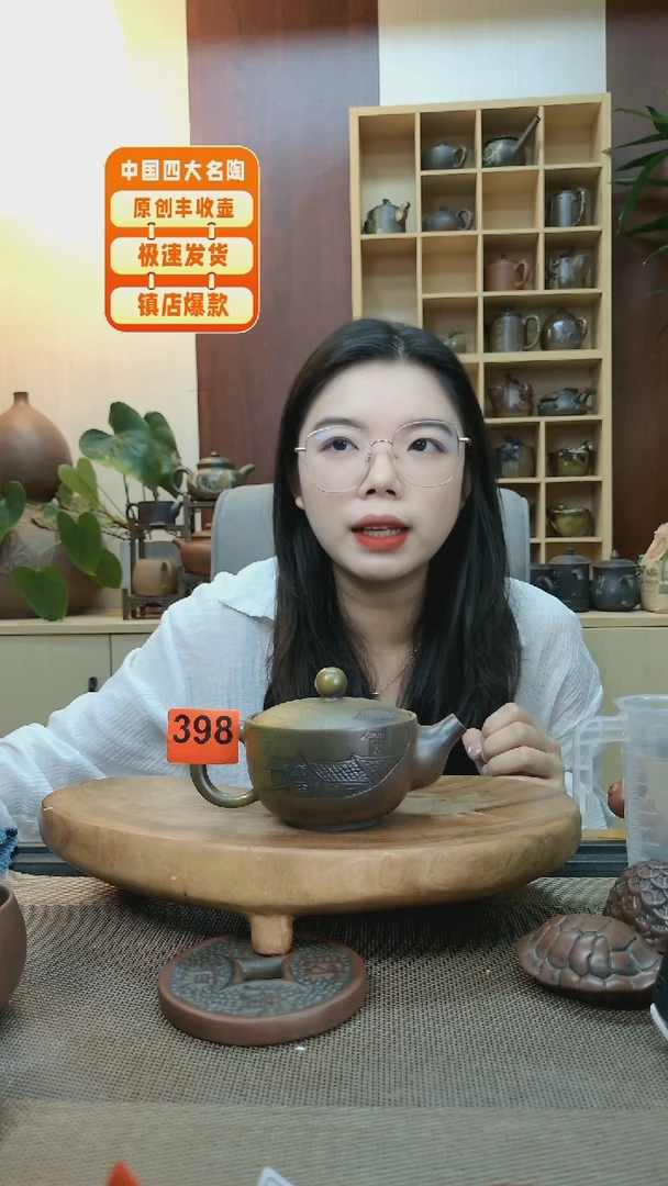 壶398 老韩精品坭兴陶