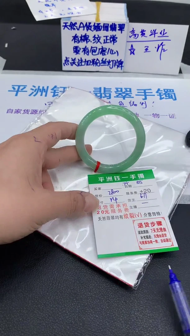 翡翠手镯未镶嵌1