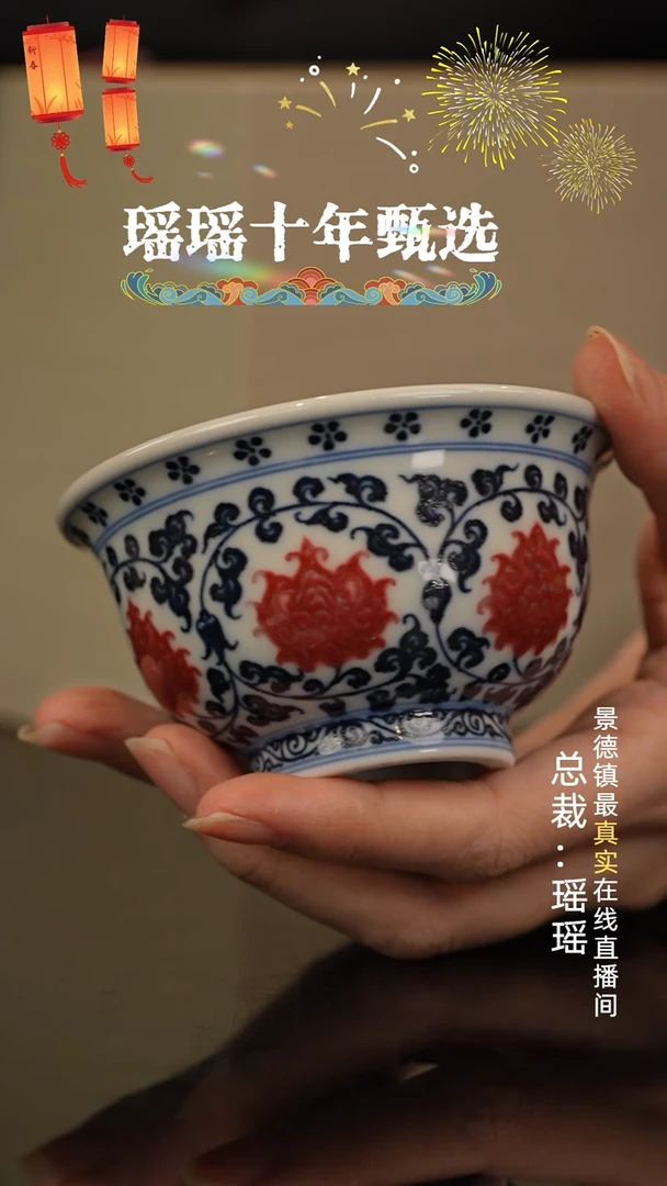 王*?瑶瑶玩瓷-春风祥玉