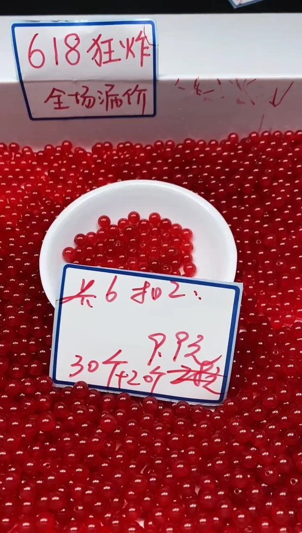 玛瑙/玉髓散珠未镶嵌C549 巴西鸽血红6mm50颗9.9元