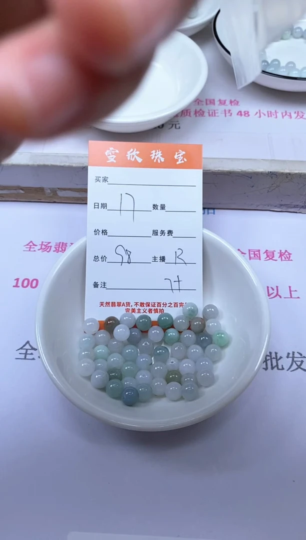 颈饰未镶嵌翡翠雪欣散珠定制diy