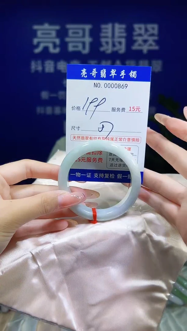 翡翠手镯未镶嵌低价冲量天然缅甸翡翠869