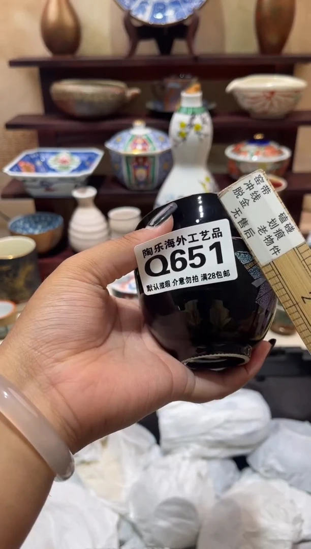 瓷片小*        Q651