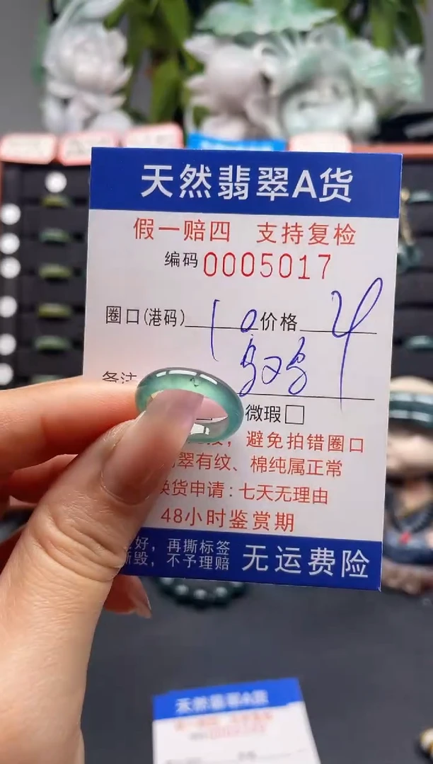 未镶嵌戒指翡翠10*5017