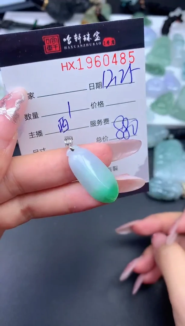 未镶嵌挂件翡翠哈轩 挂件1