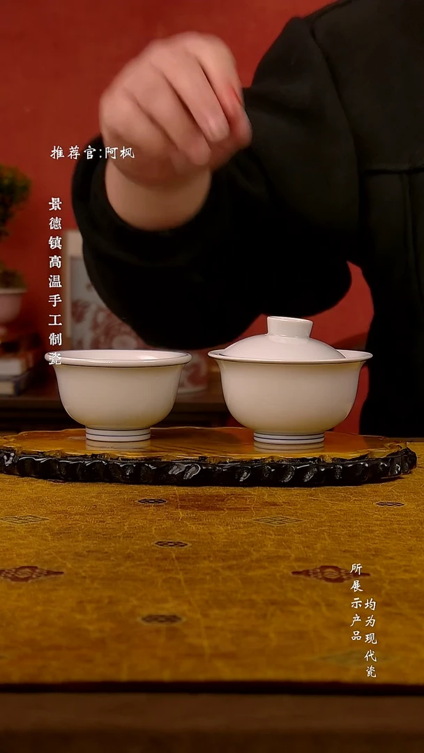 杯子陶瓷3【微瑕】景德镇高温手工大道至简白胎套组  盖碗+杯子