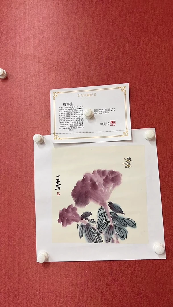 国画周梅生/精品国画/1平尺/牵牛花
