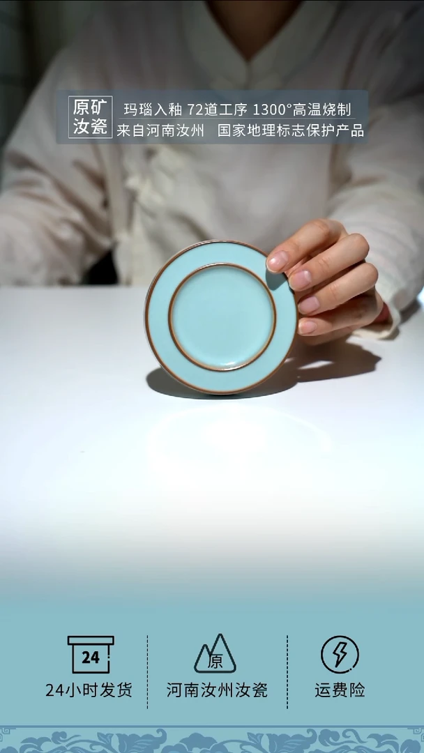 【闪购商品】天青圈足双圈杯垫