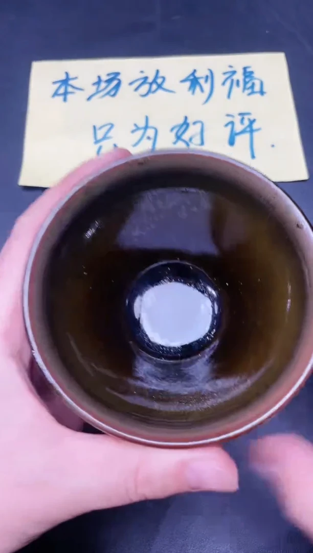 【闪购商品】茶盏42微瑕