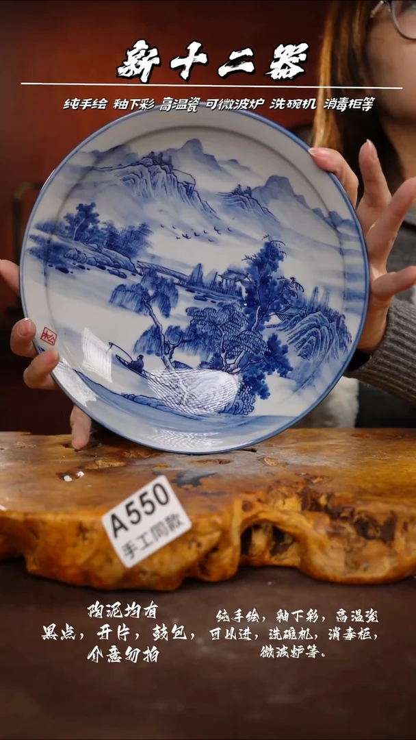 其他A550新十二器瓷器