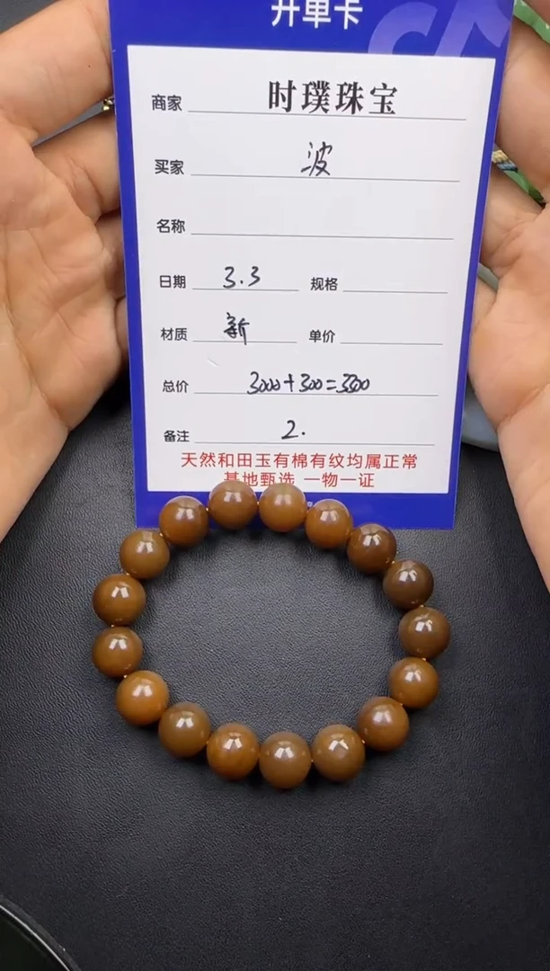 【闪购商品】和田玉挂件未镶嵌手串