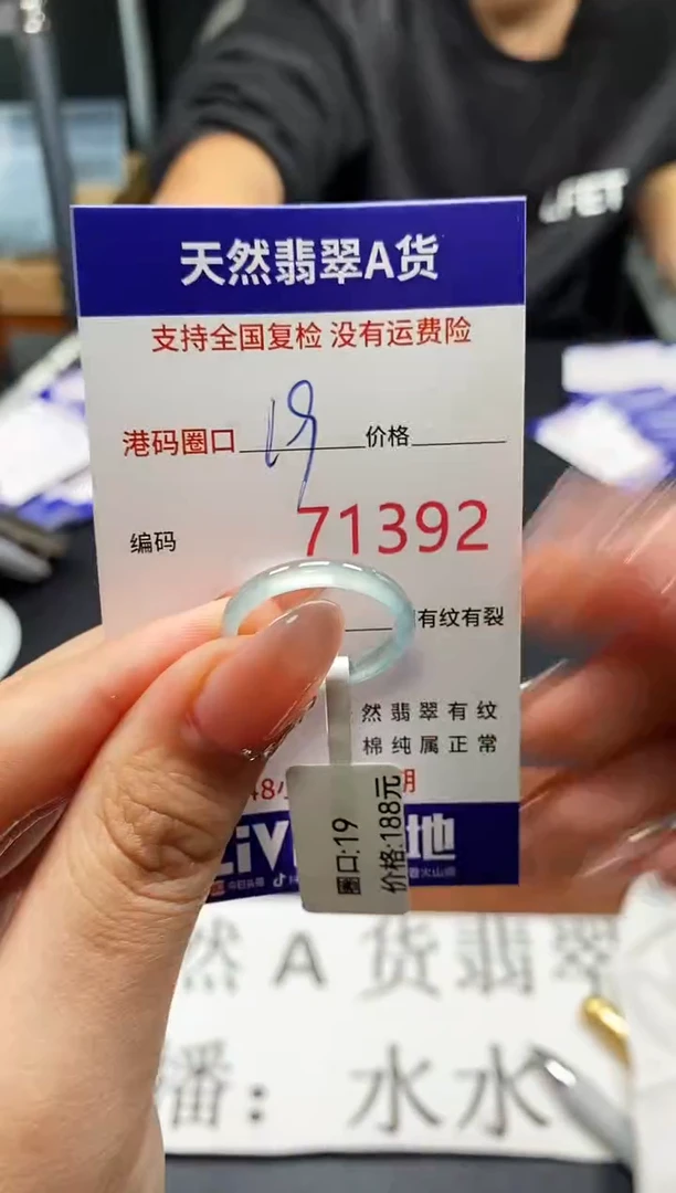 未镶嵌戒指翡翠天然A货翡翠1392