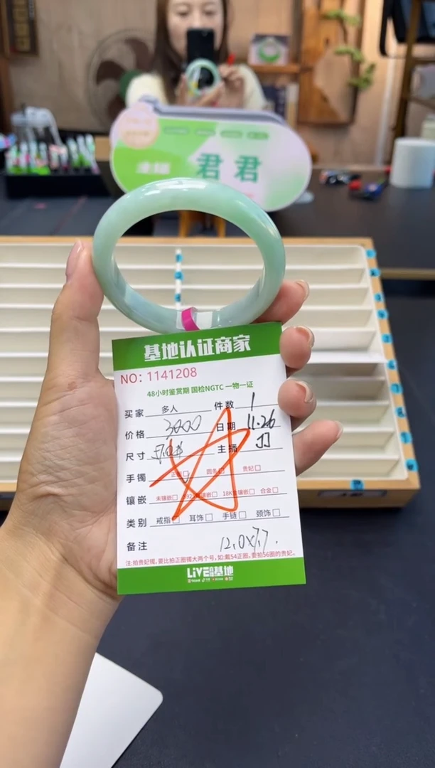 未镶嵌手镯翡翠多人