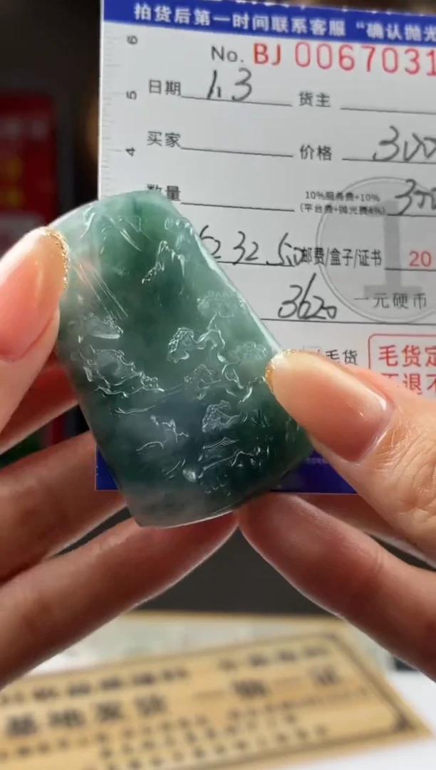 未镶嵌定制翡翠BJ0067031