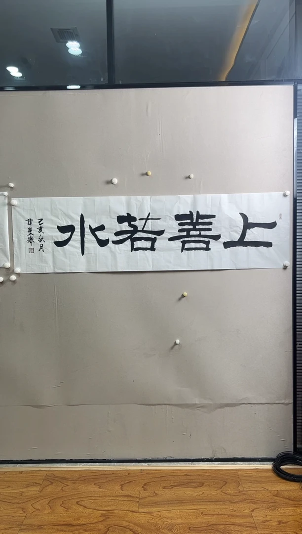 书法北京志學冰雪書畫院太行创作院