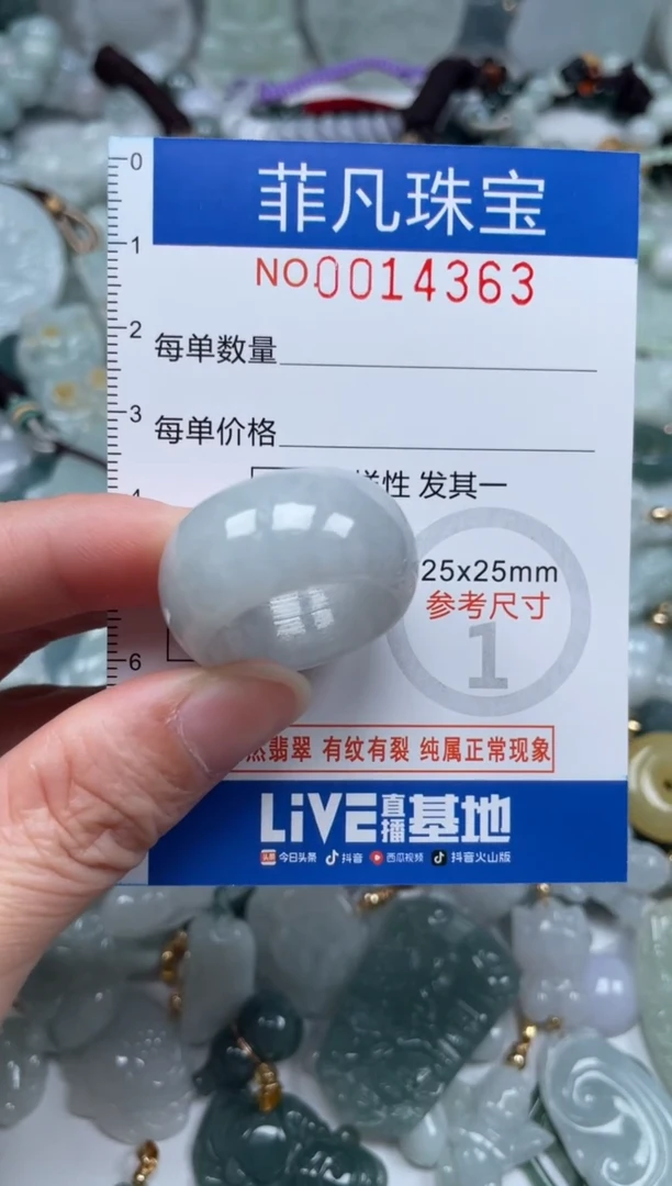 颈饰未镶嵌翡翠14363