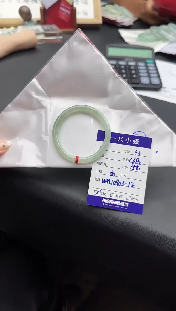未镶嵌手镯翡翠WM10903-12多样性发1