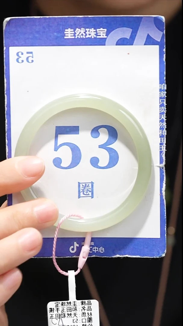 未镶嵌手镯和田玉094