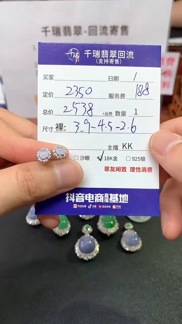 【闪购商品】翡翠耳饰18K金镶嵌耳饰回流不退不换|2548+0