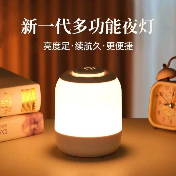 新款充电式触摸LED小夜灯婴儿夜间护眼灯宿舍床头氛围灯小夜灯