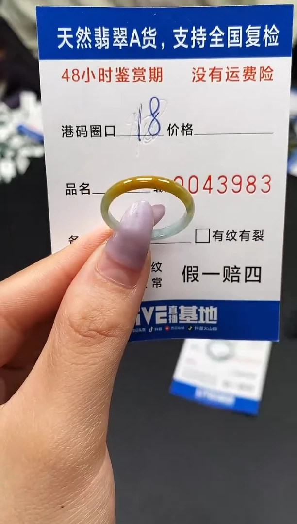 未镶嵌戒指翡翠天然A货翡翠3983