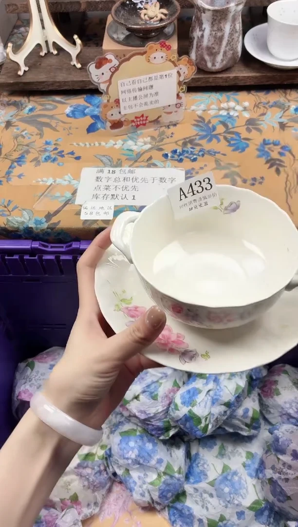 瓷片小**陈                A433