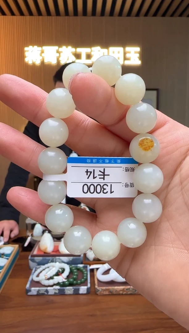 【闪购商品】和田玉手串未镶嵌14