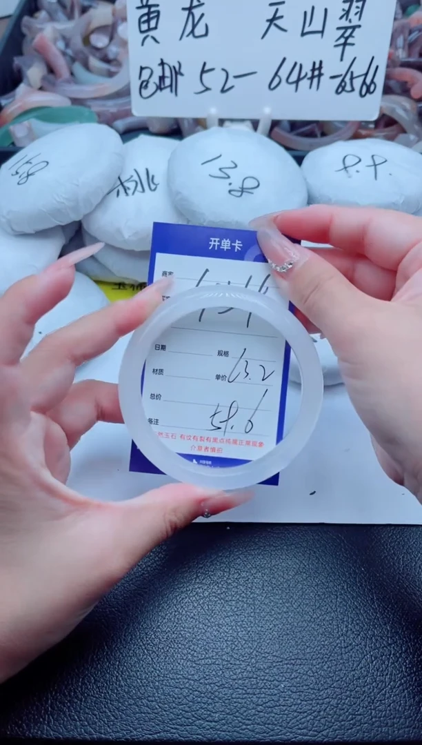 石英质玉手镯未镶嵌454-63