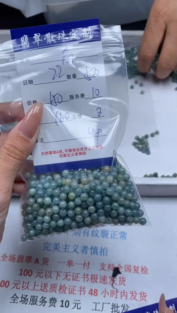 【闪购商品】翡翠颈饰未镶嵌贞城散珠批发DIY